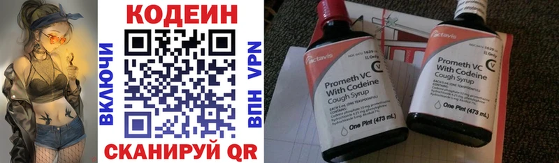 Кодеиновый сироп Lean напиток Lean (лин) Навашино